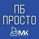 Канал ПБ - Просто! в MAX