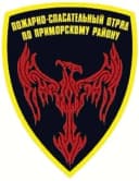 Канал СПБ ГКУ "ПСО Приморского района" в MAX