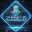 Канал Краевое государственное бюджетное профессиональное образовательное учреждение «Уярский сельскохозяйственный техникум» в MAX