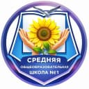 Канал МБОУ СОШ №1 | Официальный канал в MAX