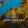 MAX-канал Администрация городского округа Домодедово
