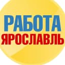Канал Работа в Ярославле в MAX