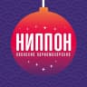 MAX-канал Ниппон Хабаровск ✂️