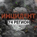 Канал Инцидент 74 в MAX