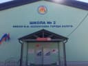 Канал МБОУ "Средняя общеобразовательная школа №2 им. М.Ф. Колонтаева" города Калуги в MAX