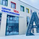 Канал МАОУ ЦО №164 в MAX