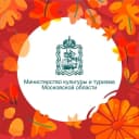 Канал Минкультуры и туризма Подмосковья в MAX