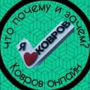 Канал Ковров Онлайн в MAX