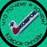 MAX-канал Ковров Онлайн