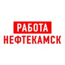 Канал Работа в Нефтекамске в MAX
