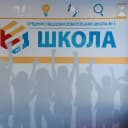 Канал МОУ "Средняя общеобразовательная школа № 1" в MAX