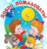 MAX-канал Детский сад #27 г. Сыктывкара