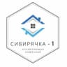 MAX-канал Управляющая компания «УК "Сибирячка-1"