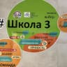 MAX-канал МБОУ СОШ №3 г. Алагира