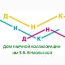 Канал Дом научной коллаборации им. З.В. Ермольевой в MAX
