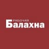 MAX-канал Рабочая Балахна