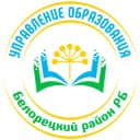 Канал Новости МКУ Управление образования (Белорецк) в MAX