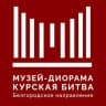 MAX-канал Музей-диорама город Белгород