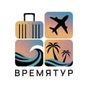 Канал Турагентство "Время Тур" в MAX