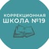 MAX-канал ГБОУ Октябрьская коррекционная школа № 19