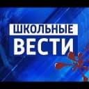Канал МКОУ «Аксайская СОШ №2 им. Х.Г. Магидова» в MAX