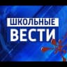 MAX-канал МКОУ «Аксайская СОШ №2 им. Х.Г. Магидова»