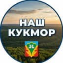 Канал Наш Кукмор в MAX