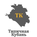 Канал Типичная Кубань | Краснодарский край в MAX