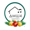 Канал Детская музыкальная школа 4 г. Хабаровска в MAX