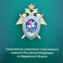 Канал Следком Мурманска в MAX