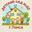 Канал Детский сад №62 г. Томска в MAX