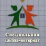 MAX-канал ГБОУ"Специальная школа-интернат г.Усмань"