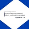 MAX-канал Единый информационный центр Шовгеновского района