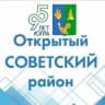 MAX-канал Открытый Советский район