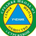 Канал Муниципальное общеобразовательное учреждение "Средняя школа N3 городского округа Стрежевой имени Героя Российской Федерации Н.И. Данильченко" в MAX