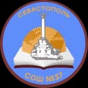 Канал ГБОУ СОШ № 37 имени С.А. Неустроева в MAX