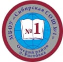 Канал МБОУ "Сибирская СОШ №1" в MAX