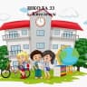 MAX-канал ШКОЛА 33 Киселевский городской округ