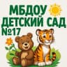 MAX-канал МБДОУ детский сад 17 села Лермонтовка