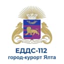 Канал ⚡️ЕДДС-112 город-курорт Ялта РК в MAX