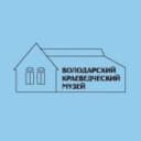Канал МКУ "Володарский краеведческий музей" в MAX