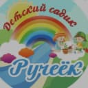 Канал МКДОУ "Хахитинский детский сад "Ручеёк" в MAX