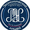 Канал Экономический лицей РЭУ им. Г. В. Плеханова в MAX