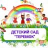 MAX-канал Детский сад 17 "Теремок"