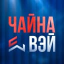 Канал Карго/Грузоперевозки/Доставка из Китая / ЧайнаВэй в MAX