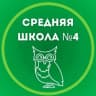 MAX-канал МАОУ СШ №4 г. Малая Вишера