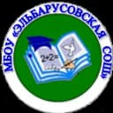 Канал МБОУ "Эльбарусовская СОШ" в MAX