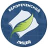MAX-канал МБОУ "Белореченский лицей"