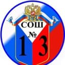 Канал МБОУ СОШ № 13 ИМ. Ф.И. ФОМЕНКО СТАНИЦЫ НОВОПЕТРОВСКОЙ в MAX