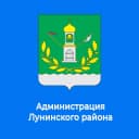 Канал Администрация Лунинского района в MAX